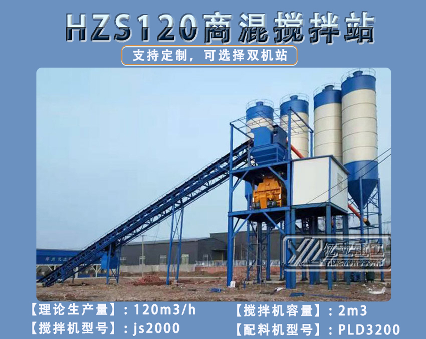 商混攪拌站設備 HZS90商混站用戶現(xiàn)場