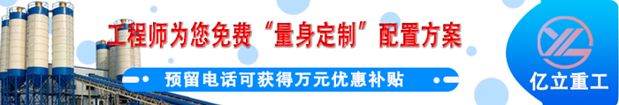 攪拌站萬元優(yōu)惠補貼領取方法