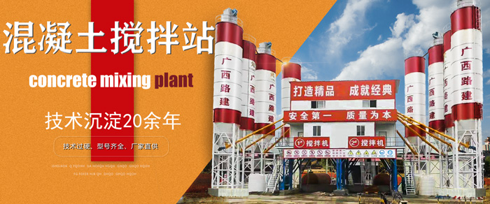 混凝土攪拌站設備_技術沉淀20余年_質量過硬