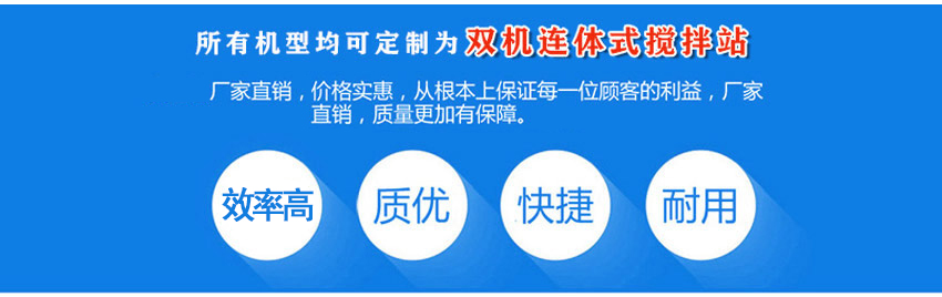 混凝土攪拌站可定制雙線(xiàn)站